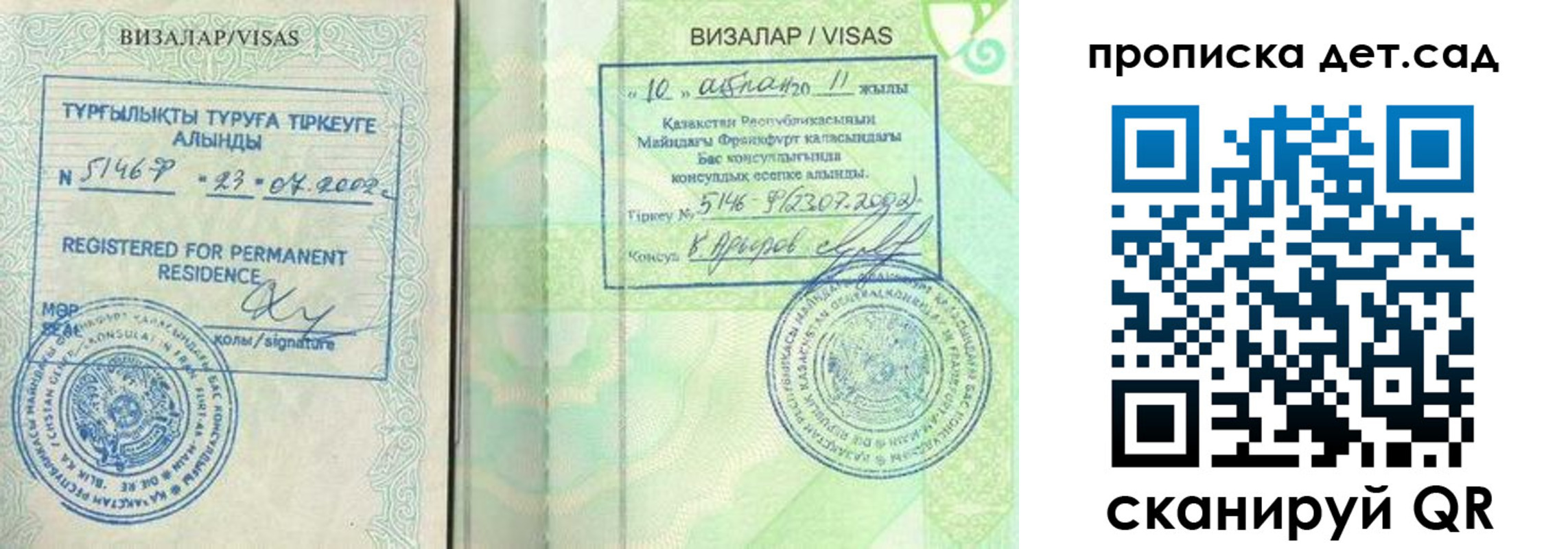 регистрация для дет. сада в Тверской области