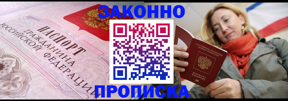 прописка регистрация в Тверской области