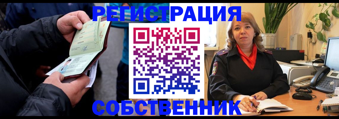 временная регистрация для школы в Тверской области